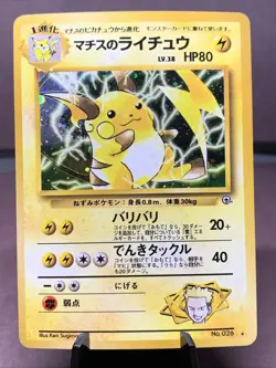 Pokemon TCG Japanese Lt. Surge's Raichu No. 026 Gym Challenge Holo Rare VTG LP- - Image 1