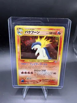 Typhlosion NO. 157 Holo Promo Neo Premium File 1 Pokemon Japanese m2a Hp - SWIRL - Image 1