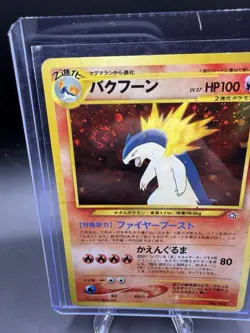 Typhlosion NO. 157 Holo Promo Neo Premium File 1 Pokemon Japanese m2a Hp - SWIRL - Image 2
