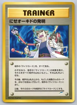 Impostor Professor Oak's Invention Neo Destiny Pokemon Japanese NM - Image 1