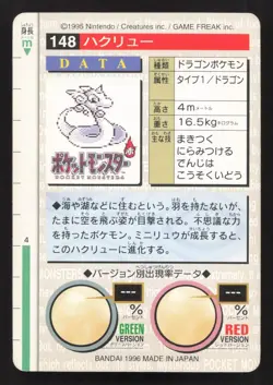 Dragonair NO. 148 Bandai Carddass Series 1-2 G LP Japanese Pokemon Card TCG - Image 2