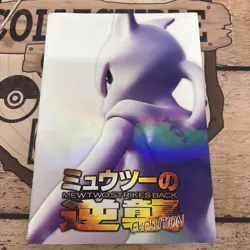 Ancient Mew Pokemon Card and Mewtwo Strikes Back Movie Pamphlet BRAND NEW JAPAN - Image 1