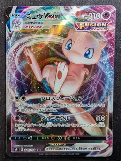 Mew VMAX - 040/100 - S8: Fusion Arts (Pokemon) JAPANESE HP - Image 1