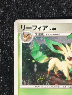 Leafeon 002/012 PtS Pokemon Card Game Rare Japanese Nintendo Free Shipping - Image 2
