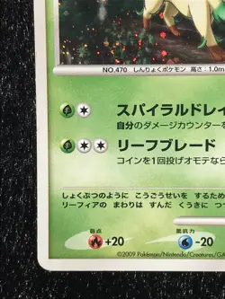 Leafeon 002/012 PtS Pokemon Card Game Rare Japanese Nintendo Free Shipping - Image 4