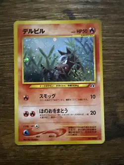 Pokemon Houndour Japanese Neo Discovery Crossing The Ruins Holo Rare NO.228 NM- - Image 1