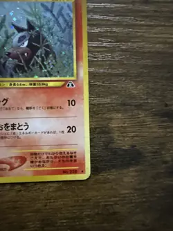 Pokemon Houndour Japanese Neo Discovery Crossing The Ruins Holo Rare NO.228 NM- - Image 5
