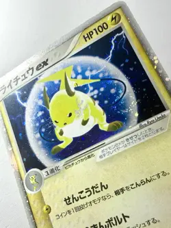 Raichu EX 023/053 Holo Rare *SWIRL* Miracle Of The Desert Japanese Pokemon MP - Image 2