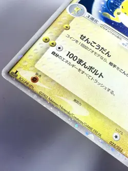 Raichu EX 023/053 Holo Rare *SWIRL* Miracle Of The Desert Japanese Pokemon MP - Image 3