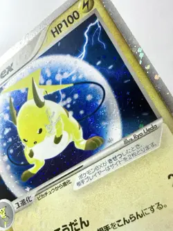 Raichu EX 023/053 Holo Rare *SWIRL* Miracle Of The Desert Japanese Pokemon MP - Image 4