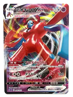 Pokemon Card Deoxys VMAX 006/020 sPD s11Lost Abyss High Class Deck Japanese - Image 1
