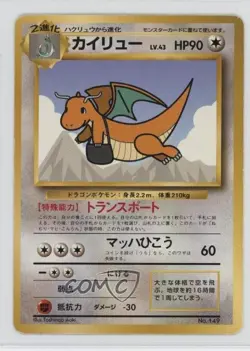 Dragonite (All Nippon Airways Promo) Pokemon Japanese Unnumbered 1998 - Image 1