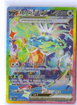 Terapagos ex - Pokemon SV8a 226/187 (Prismatic Evolutions) SIR Korean Holo NM - Image 1