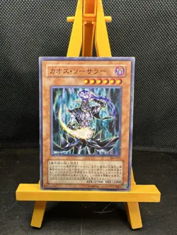 Yu-Gi-Oh TCG Chaos Sorcerer 306-023 Japanese Regular MP - Image 1