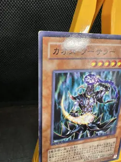 Yu-Gi-Oh TCG Chaos Sorcerer 306-023 Japanese Regular MP - Image 2