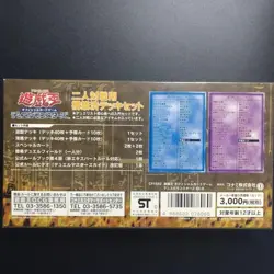 Yu-gi-oh! EX-R Starter Deck Box Sealed Cards Limited From Japan - Image 5
