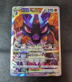 Sale! NM - Pokemon Card Game TCG Lucario V STAR s12a 226/172 SAR Holo JAPANESE - Image 1