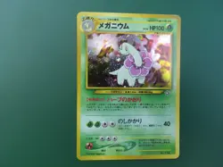 Pokemon Japanese Neo Genesis Meganiun 154 MP Holo - Image 1
