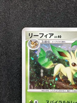 Leafeon 002/012 Holo Pokemon Card 2009 Nintendo Japanese TCG Rare - Image 2