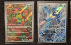 Pokemon Battle Partners sv9 Complete Alt AR Cards Set Near Mint Japanese - Image 3