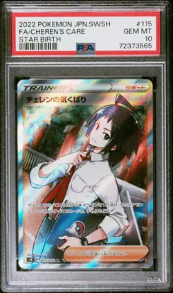PSA 10 Cheren's Care 115/100 SR Star Birth s9 Gem Mint Japanese Pokemon - Image 1