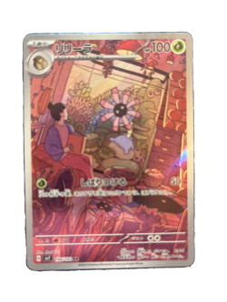 Lileep - Art Rare - Stellar Miracle SV7 104/102 AR Pokemon Card NM - Image 1