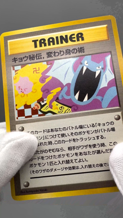 Koga's Ninja Trick Banned Art 1999 Gym 2 Challenge Japanese Pokemon Card TCG LP - Image 2
