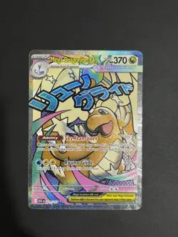 Mega Dragonite ex - 271/217 - MAR - Ascended Heroes - Pokemon Card - HP - Image 1