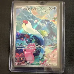 Wiglett 081/078 Sv1s: Scarlet Ex Art Rare Holo Pokemon TCG (Japanese) - Image 1