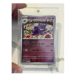 Pokemon Gengar 094/165 sv2a 151 Reverse Holo Rare Japanese TCG Card 2023 - Image 1