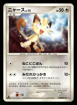 2008 Heavy Played Pokemon Meowth DPBP#057 Temple of Anger DP5 Japanese - Image 1