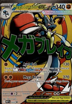 Pokemon TCG Card Mega Lucario ex Fighting ME: Mega Evolution 033 (OVER CROPPED) - Image 1