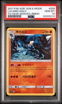 PSA 10 GEM MINT 2017 POKEMON KOREAN SUN & MOON BATTLE RAINBOW 028 LUCARIO HOLO - Image 1