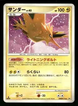 2007 Heavy Played Pokemon Zapdos DPBP#176 Moonlit Pursuit DP4 Japanese - Image 1