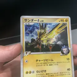 Zapdos G 033/090 Holo Rare Advent of Arceus Pokemon Japanese Near Mint - Image 5