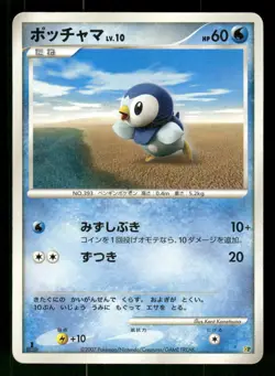 2006 Heavy Played Pokemon Piplup DPBP#454 Space Time Creation DP1 Japanese - Image 1