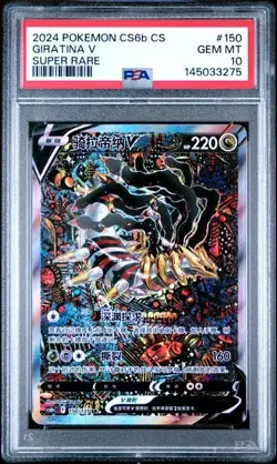 Psa10 Giratina V 150/131 Super Rare Chinese Cs6b Pokemon 2024 - Image 1