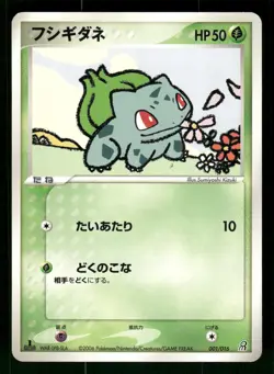 2006 Heavy Played Pokemon Bulbasaur 001/016 Groudon ex Half Deck Japanese - Image 1