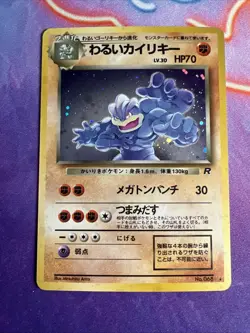 Dark Machamp Pokemon Card Japanese No 068 Team Rocket Vintage Holo - Image 1