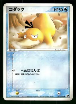 2003 Heavy Played Pokemon Psyduck 014/053 Miracle Desert ADV Japanese - Image 1