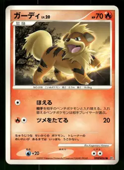 2007 Heavy Played Pokemon Growlithe DPBP#063 Shining Darkness DP3 Japanese - Image 1