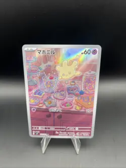 Milcery AR 110/102 sv7 Stellar Miracle Pokemon Card Japanese - Image 1