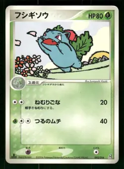 2006 Heavy Played Pokemon Ivysaur 002/016 Groudon ex Half Deck Japanese - Image 1
