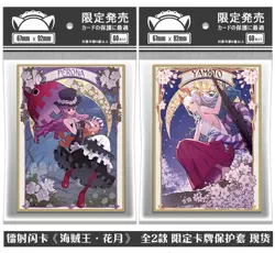 Laser One Piece Yamato Perona Hologram Card Sleeves for PTCG TCG Cards - Image 1