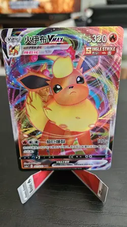Pokemon TCG Flareon Card 021/132 Cs4aC S-Chinese NM Condition - Image 1