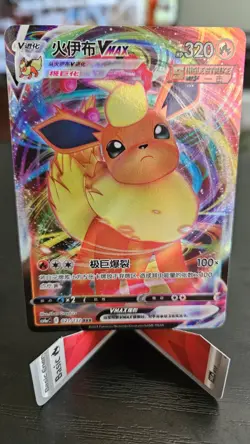 Pokemon TCG Flareon Card 021/132 Cs4aC S-Chinese NM Condition - Image 3