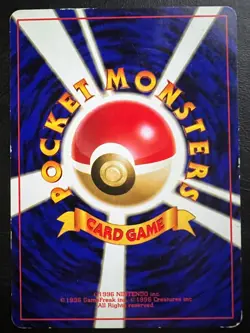Pokemon Japanese Erikas Tangela No Rarity - Tamamushi City Gym Deck #114 - Image 2