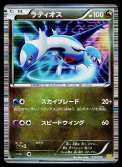 LATIOS 010/020 DRAGON SELECTION JAPANESE POKEMON TCG - Image 1