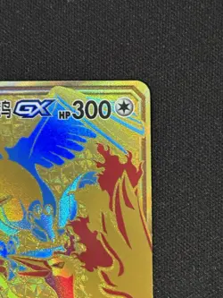 Pokemon Chinese Gold Moltres & Zapdos & Articuno GX CSM2cC 185/150 UR Tag Team - Image 4