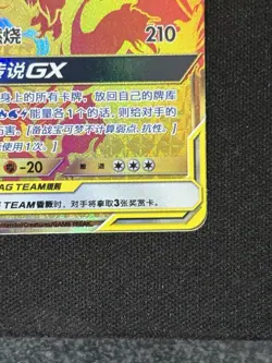 Pokemon Chinese Gold Moltres & Zapdos & Articuno GX CSM2cC 185/150 UR Tag Team - Image 5
